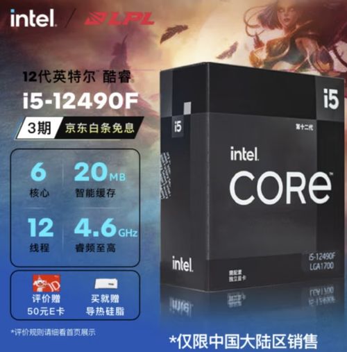 性价比王者 盘点三款最具竞争力的12代酷睿处理器